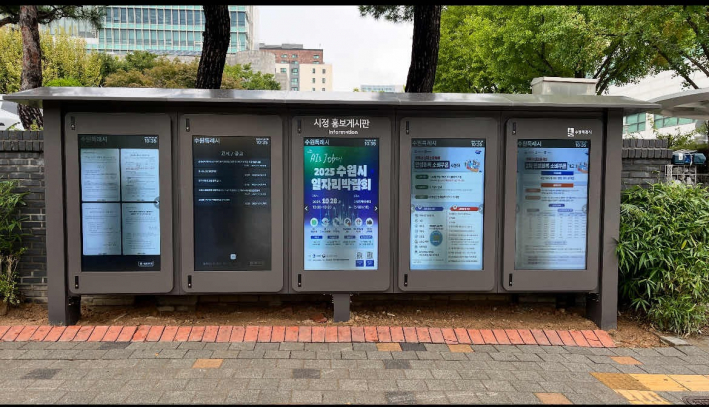 시청 오른쪽 횡단보도 앞에 설치된 '시민공감 스마트 시정게시판'