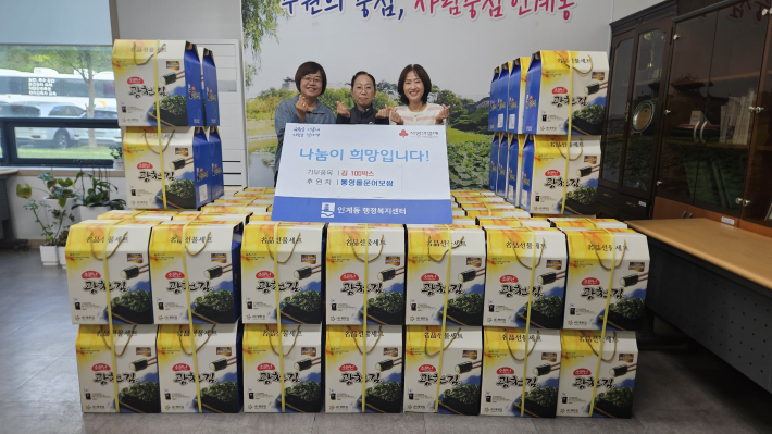 김희흔 통영돌문어보쌈 대표와 인계동 박선옥 동장의 전달식 기념 촬영