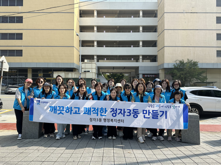 정자3동 추석 연휴기간 대비 대청소