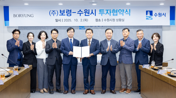 이재준 시장(오른쪽 5번째부터), ㈜보령 임종래 부사장 등 협약식 참석자들이 기념촬영을 하고 있다