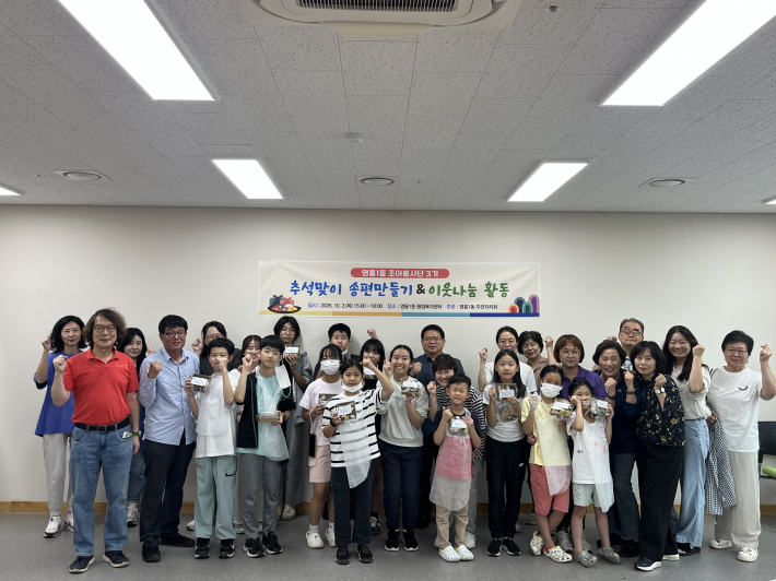 영통1동 초아봉사단 송편만들기 및 이웃나눔