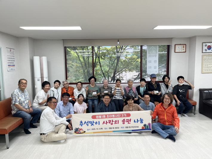 영통1동 초아봉사단 송편만들기 및 이웃나눔