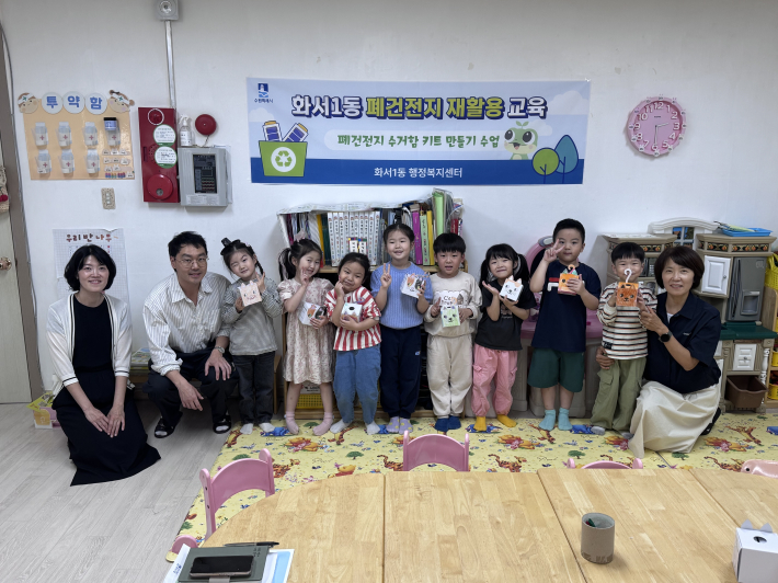 폐건전지 재활용 교육