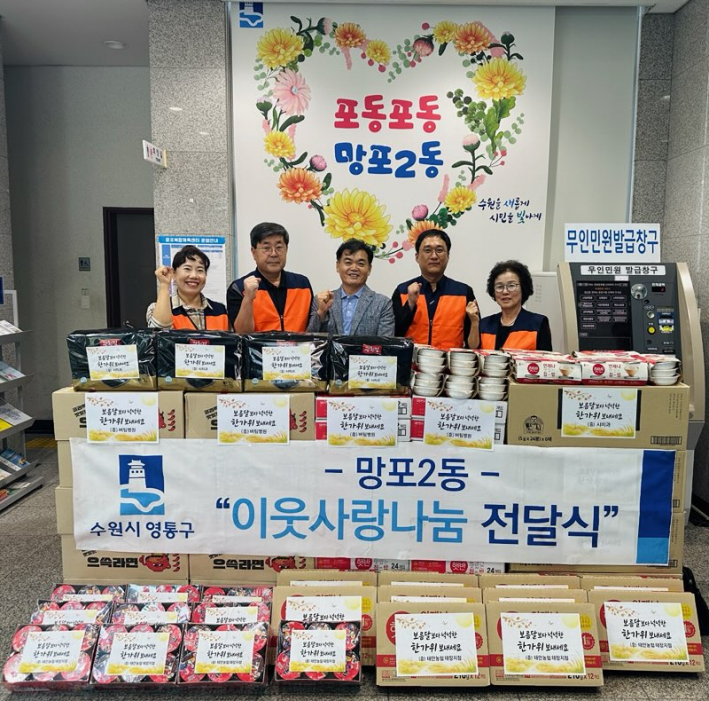 망포2동 버팀병원, 햇반 및 라면 기부 전달식