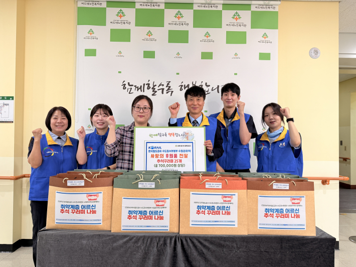 추석꾸러미 전달식 사진