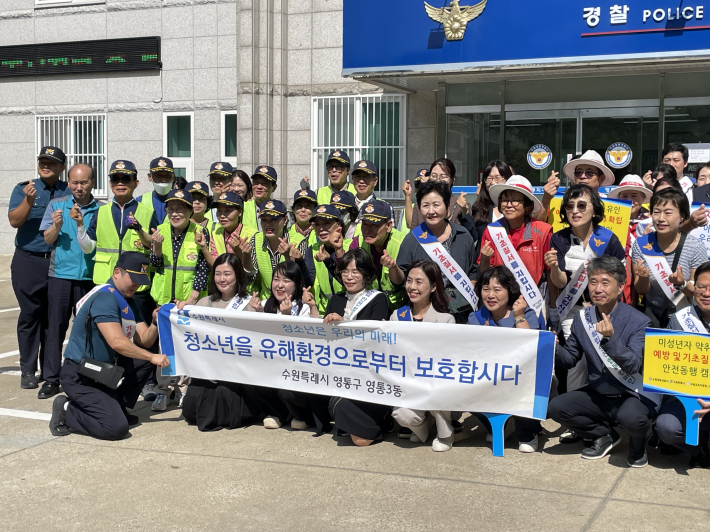 영통구 영통3동 행정복지센터가 청소년 유해환경 합동점검 및 선도 캠페인을 진행했다