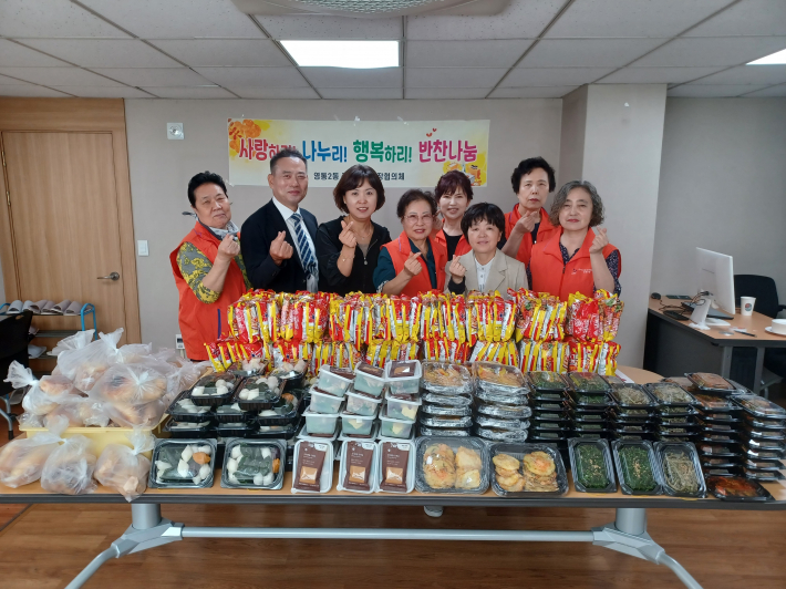 영통2동 지역사회보장협의체 명절음식 나눔
