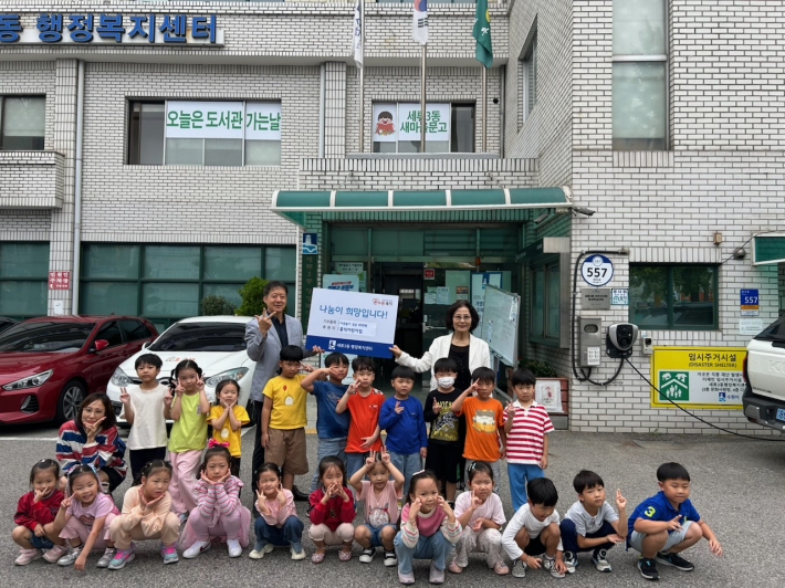 지난 2일 홍익 어린이집(원장 김화식) 원아들이 아나바다 장터 운영을 통해 마련한 수익금 95만원을 세류3동 행정복지센터에 전달했다.   