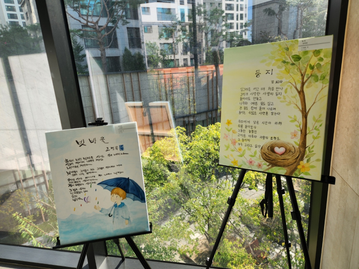 아파드 창가를 향한 `빗방울, 둥지` 시화는 아파트 주민들의 정서를 잘 표현하고 있다.