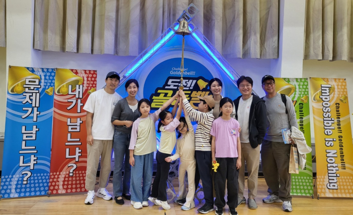 가족이 함께 사진도 찍고 골든벨 체험을 하는 모습