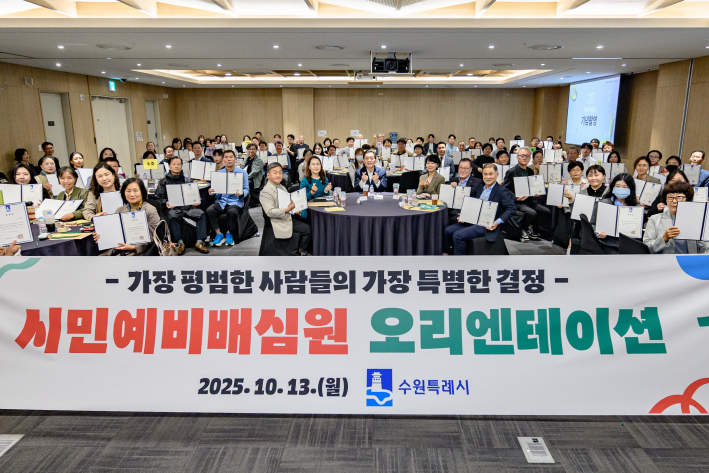 이재준 시장(가운데)과 제7기 시민예비배심원들이 기념촬영을 하고 있다.