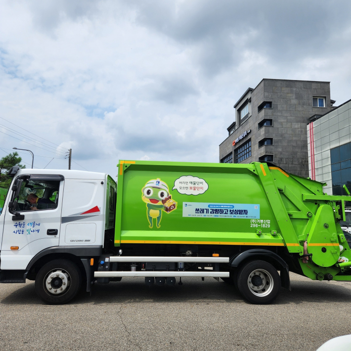 수원시 청소차에 감량 챌린지 홍보 문구가 적혀 있다.