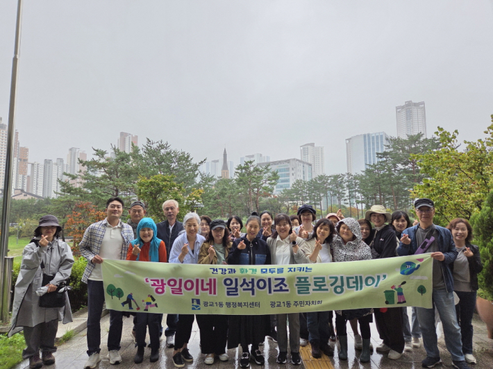 플로깅데이사진