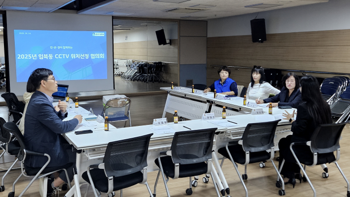입북동, CCTV 설치 위치선정협의회 개최