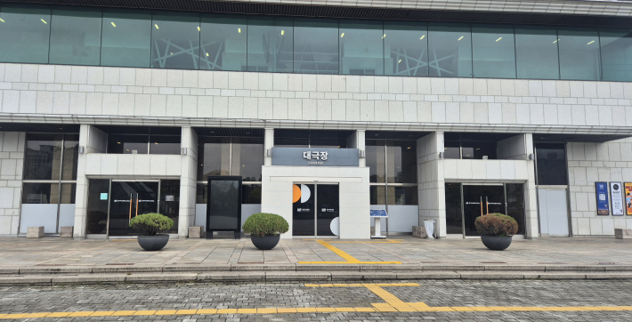 경기아트센터 대극장