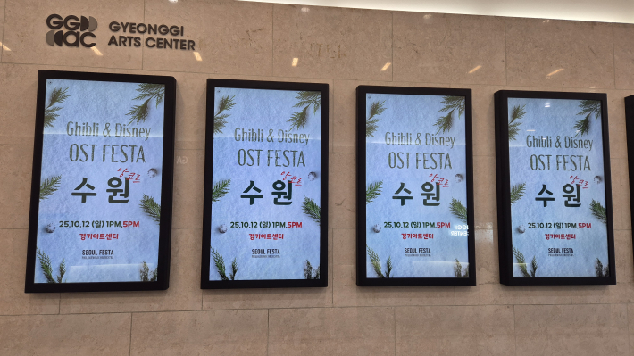 지브리 &디즈니 ost 페스타 앙코르 콘서트