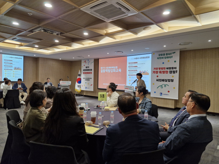 김희경 변호사 특강. 갈등을 잘 관리하고 풀어 가면 좋은 사회가 된다고 역설한다. 