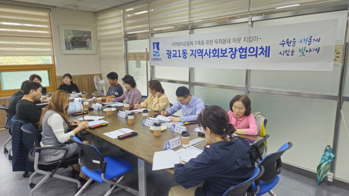 지역사회보장협의체 간담회 사진입니다