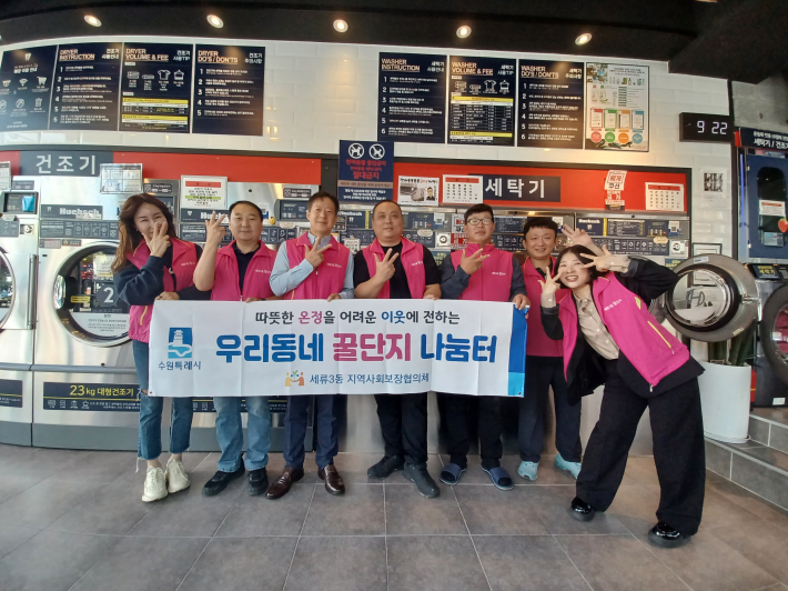 세류3동 지역사회보장협의체에서 우리동네 꿀단지 봉사단 사업을 추진하고 있음.