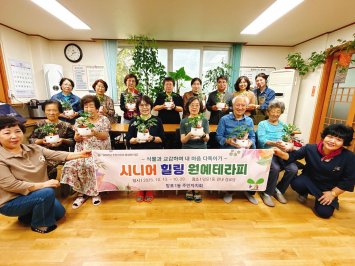 원예테라피에 참여한 어르신과 함께