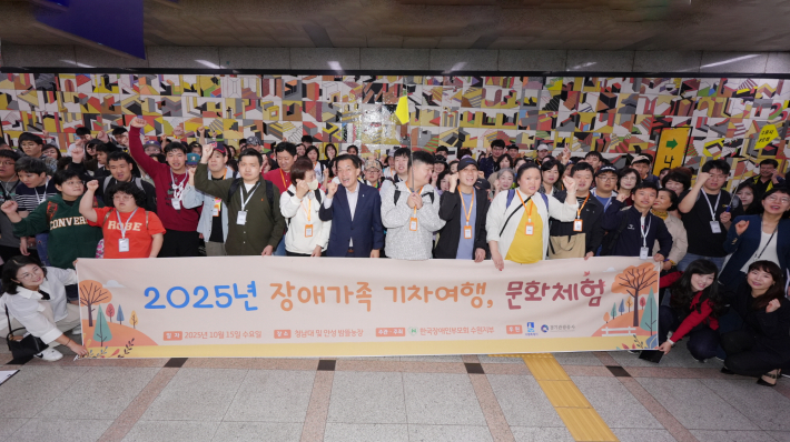 이재준 수원시장(가운데)가 기차여행을 떠나는 발달장애인들을 배웅하며 기념사진을 찍고 있다.