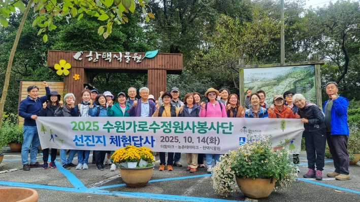 두 번째 답사 장소, 한택식물원에서 기념 촬영을 하였다.