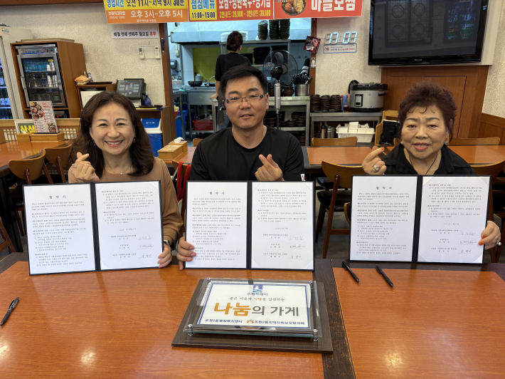 나눔의가게 협약 사진