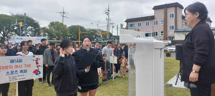 축제 참가선수들이 선수 선서를 하고 있다.