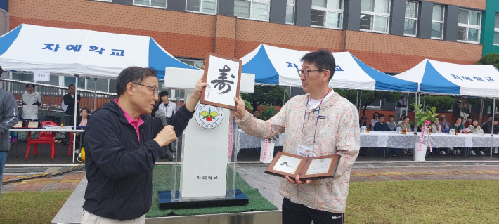 최규조 효탑초교 교장에게 감사패 전달