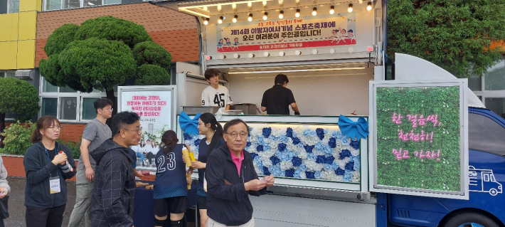 자혜학교 유재권 교감이 준비한 간식 서비스 제공 푸드트럭