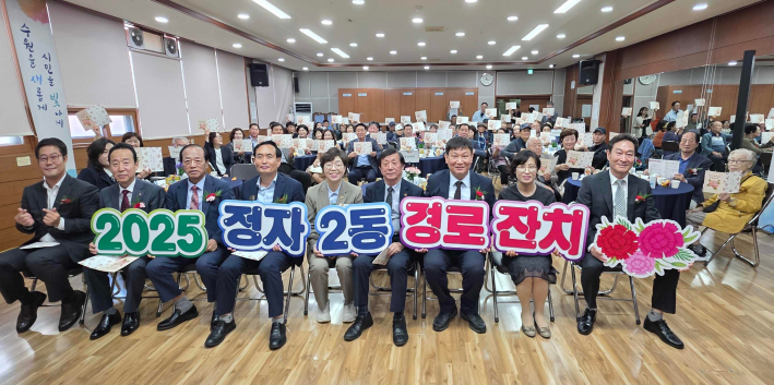 경로잔치 기념촬영