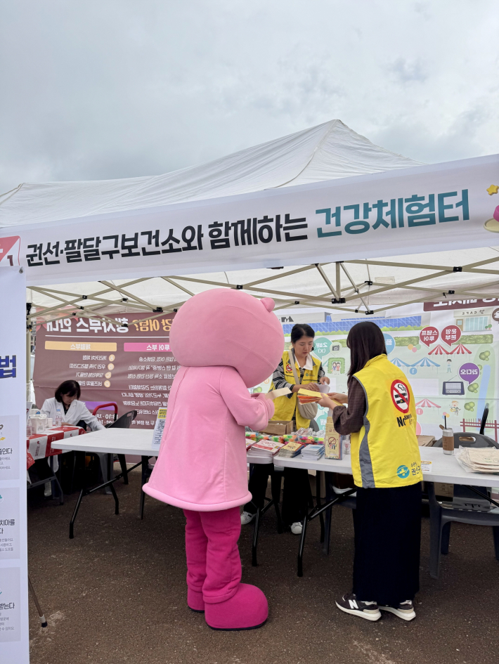 권선·팔달구보건소 관계자들이 시민 건강체험 홍보부스를 운영하고 있다.