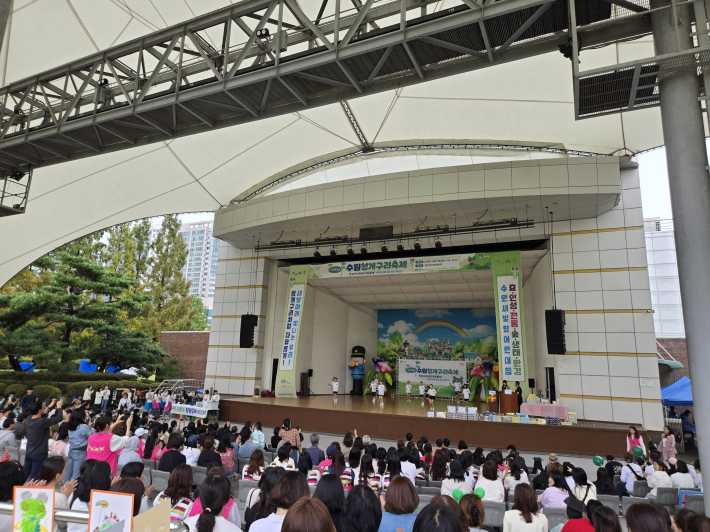 수원새빛형어린이집 가족과 함께하는 제9회 수원 청개구리 축제 개최