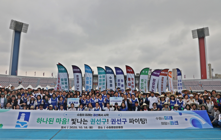 권선구, 제69회 수원특례시 한마음체육대회 명랑운동회 경기력상 수상   