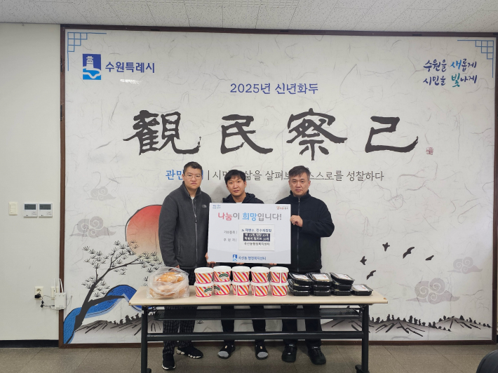 JK제빵소, 찐수제컵밥 빵·컵밥 곡선동 취약가구 후원