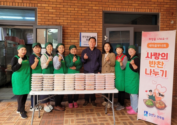 연무동 새마을부녀회 반찬나눔 봉사 펼쳐