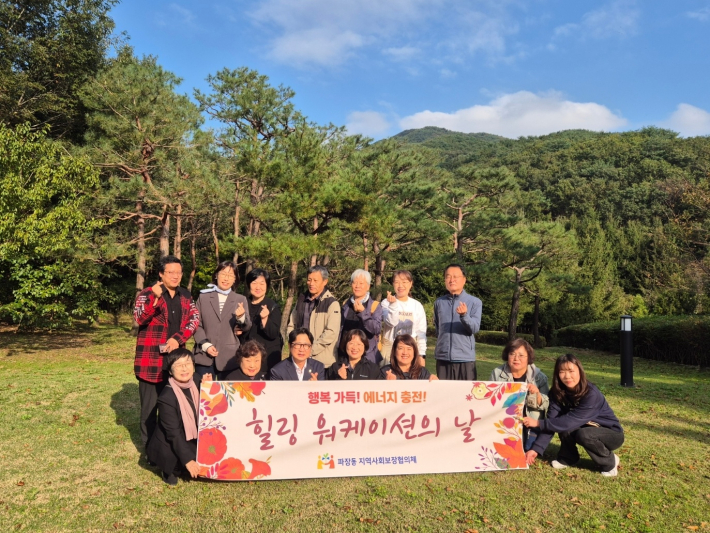 광교힐링하우스에서 파장동 지역사회보장협의체 정기회의 실시