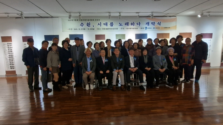 개막식에 참여한 귀빈들이 기념 촬영을 하고 있다