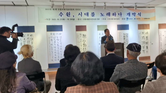 이 재준 수원특례시장님이 축사를 하고 있다