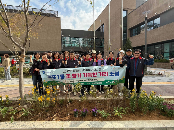 꽃나래 망포길 조성에 함께한 주민들