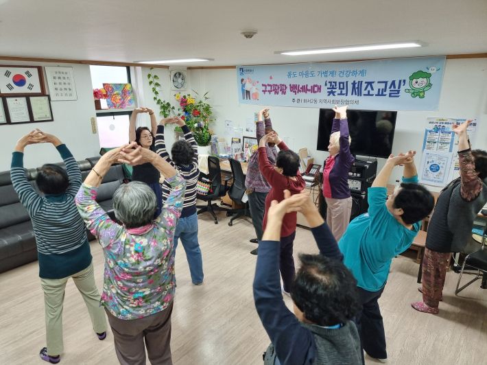 경로당에 활력 불어넣는 꽃뫼 체조교실