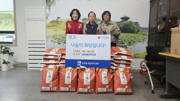 박선옥 인계동장과 김희흔 통영돌문어보쌈 대표, 김미경 건강복지팀장이 전달식 후 포즈를 취하고 있다.