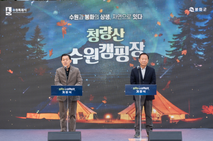 이재준 시장(왼쪽)이 개장식에서 환영사를 하고 있다.