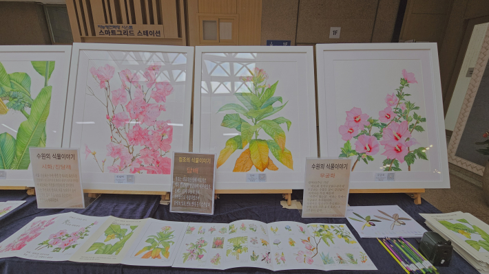 수원의 식물 '진달래', '담배', '무궁화'