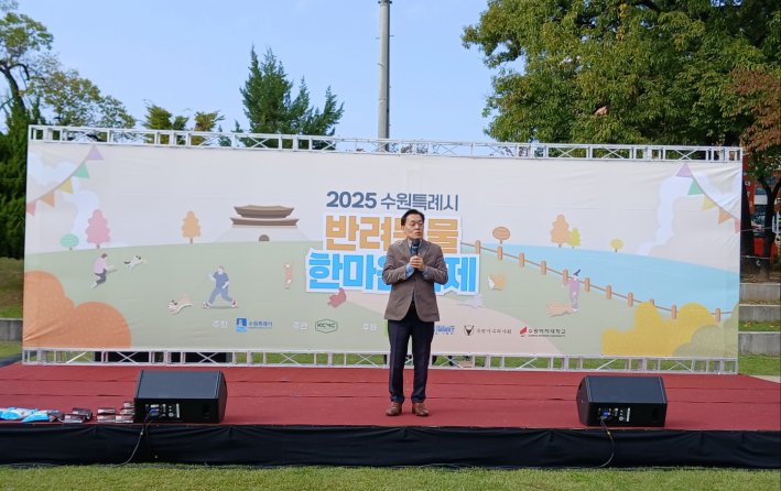 축사하는 이재준 수원특례시장