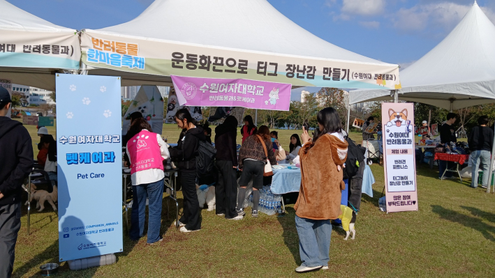 수원여자대학 부스