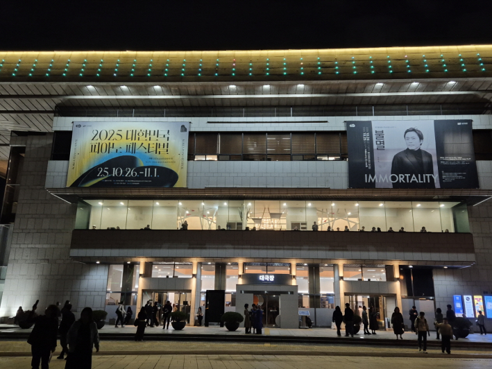 운명의 문을 두드리는 순간, 경기아트센터 대극장으로 향하는 발걸음!