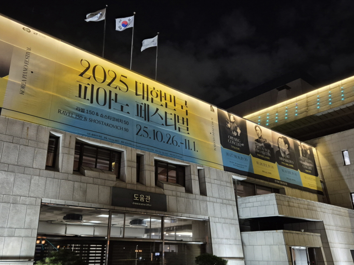 경기아트센터 소극장과 대극장에서 펼쳐지는 2025 대한민국 피아노페스티벌!