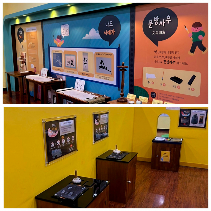 어린이 체험실에서 가장 인기가 있는 나는 서예가 존