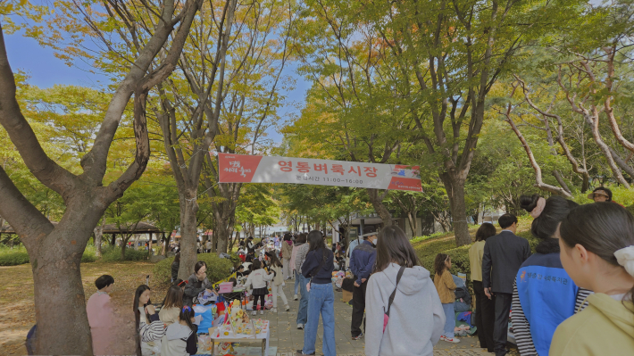 다양한 물건들이 가득했던 영통벼룩시장